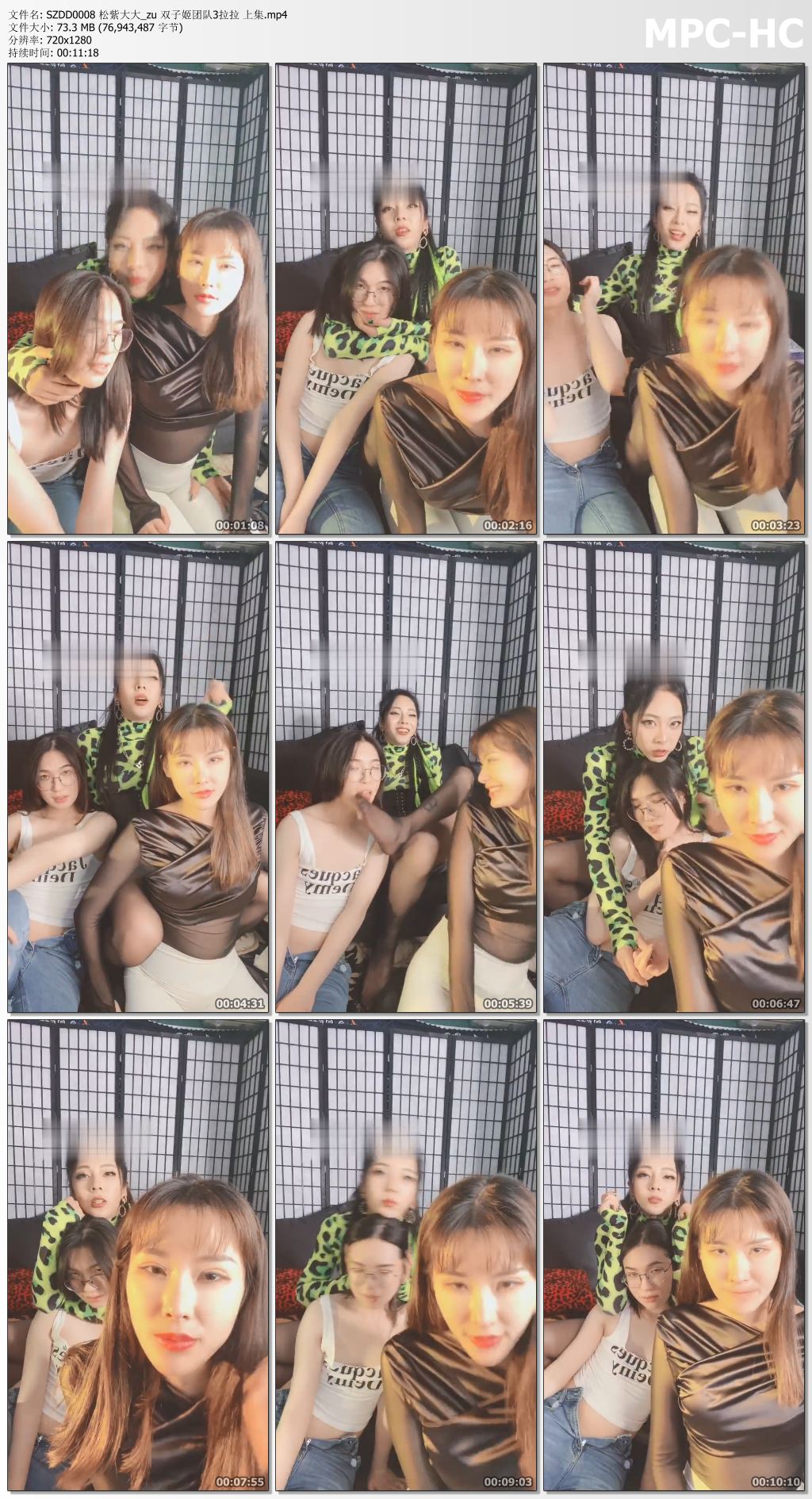 SZDD0008 松紫大大_双子姬团队3 拉拉 上集.jpg