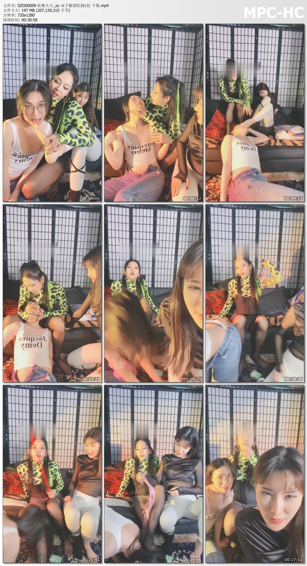 SZDD0009 松紫大大_双子姬团队3 拉拉 下集.jpg