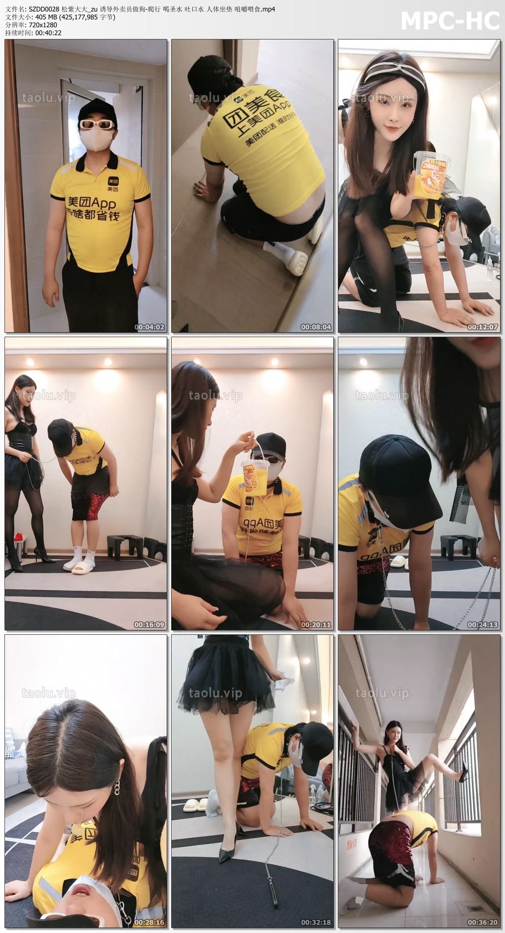 SZDD0028 松紫大大_诱导外卖员做狗 爬行喝圣水吐口水 人体坐垫 咀嚼喂食.jpg