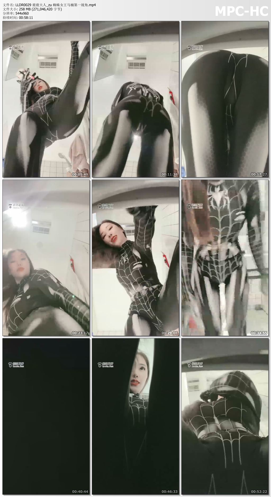 LLDR0029 鹿鹿大人_蜘蛛女王马桶第一视角.jpg