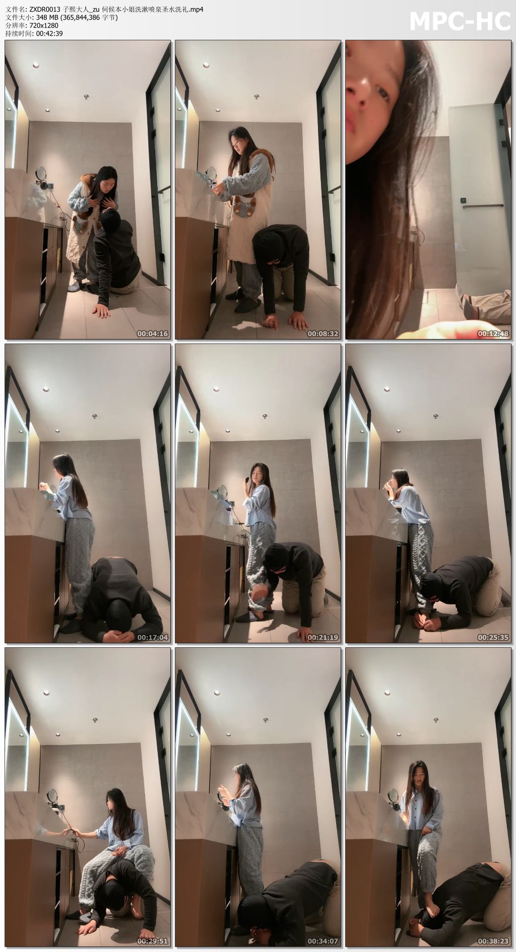 ZXDR0013 子熙大人_伺候本小姐洗漱喷泉圣水洗礼.jpg