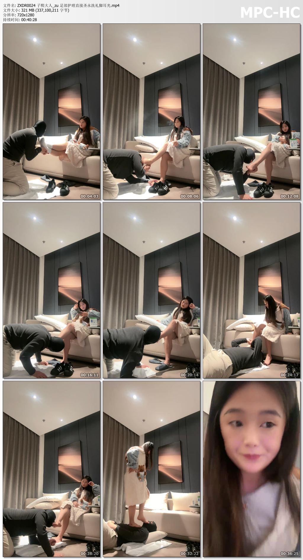 ZXDR0024 子熙大人_足部护理直接圣永洗礼脚耳光.jpg