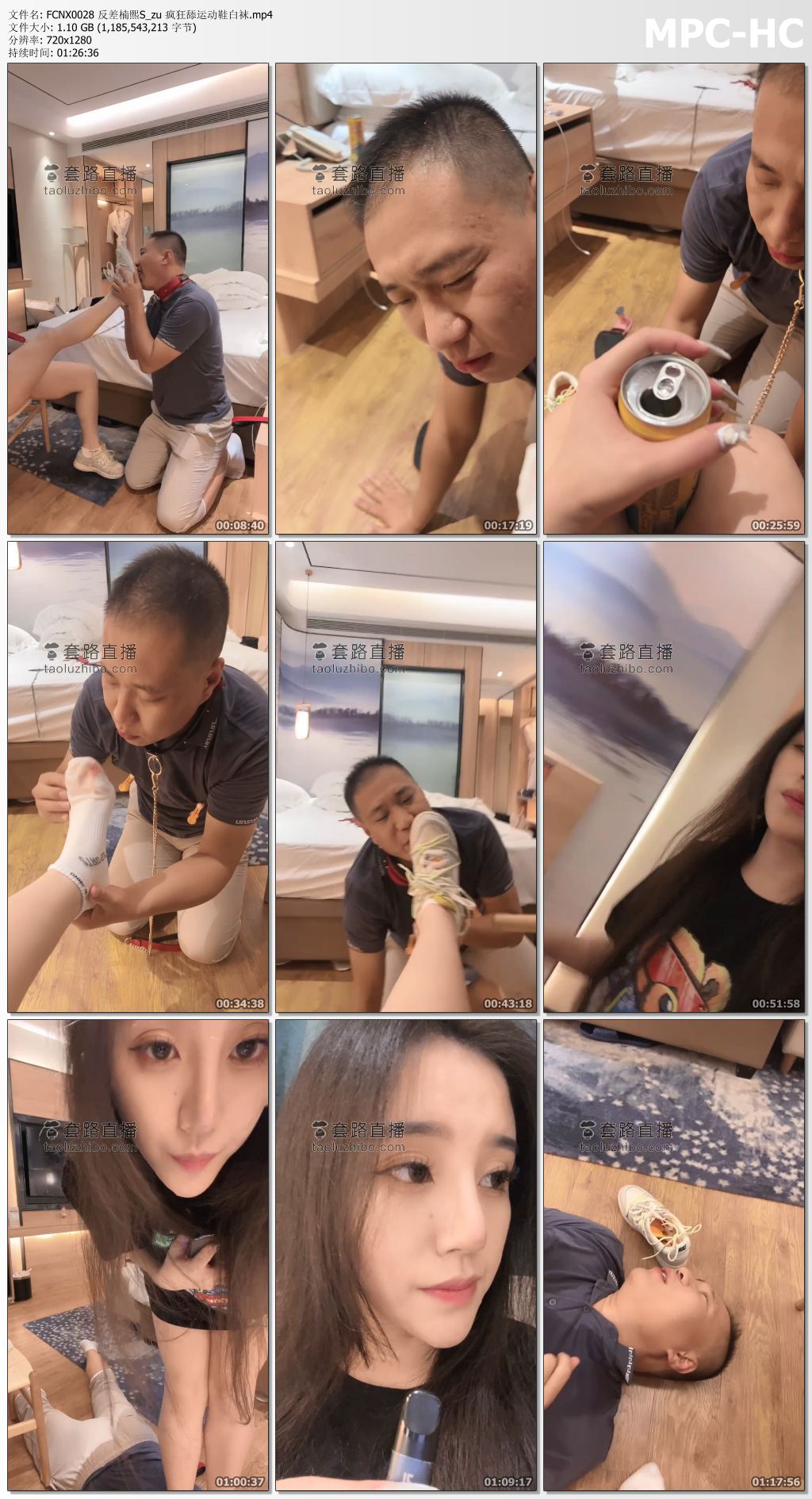FCNX0028 反差楠熙_疯狂舔运动鞋白袜.jpg