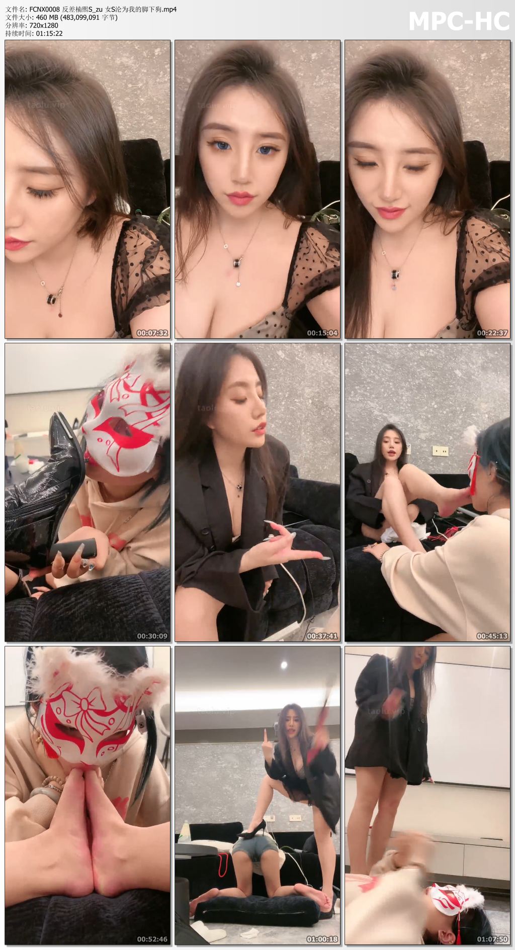FCNX0008 反差楠熙_女S沦为我的脚下狗.jpg