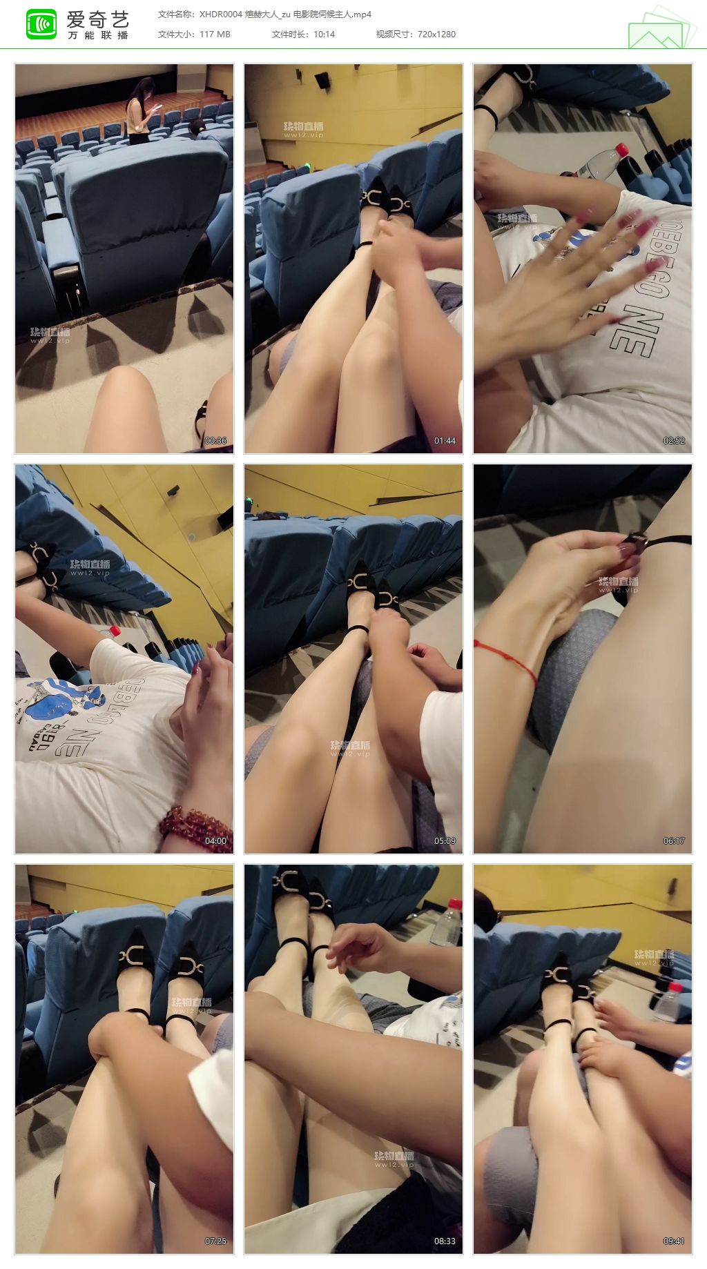 XHDR0004 煊赫大人_电影院伺候主人.jpg