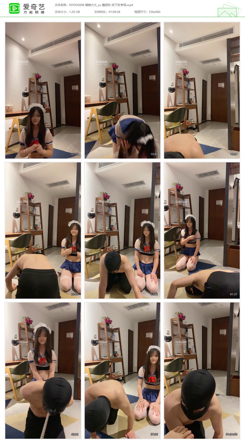 NYDD0008 南烟大大_情侣奴-奴下奴专场.jpg