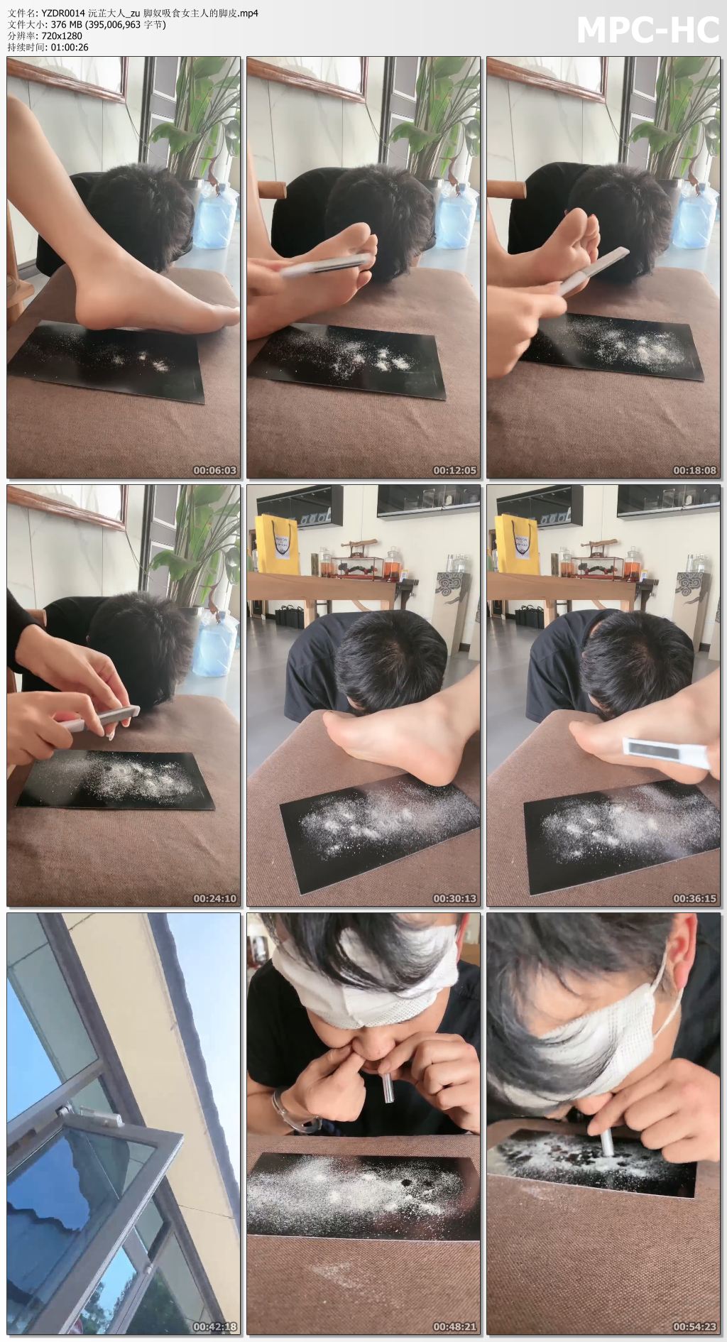 YZDR0014 沅芷大人_脚奴吸食女主人的脚皮.jpg