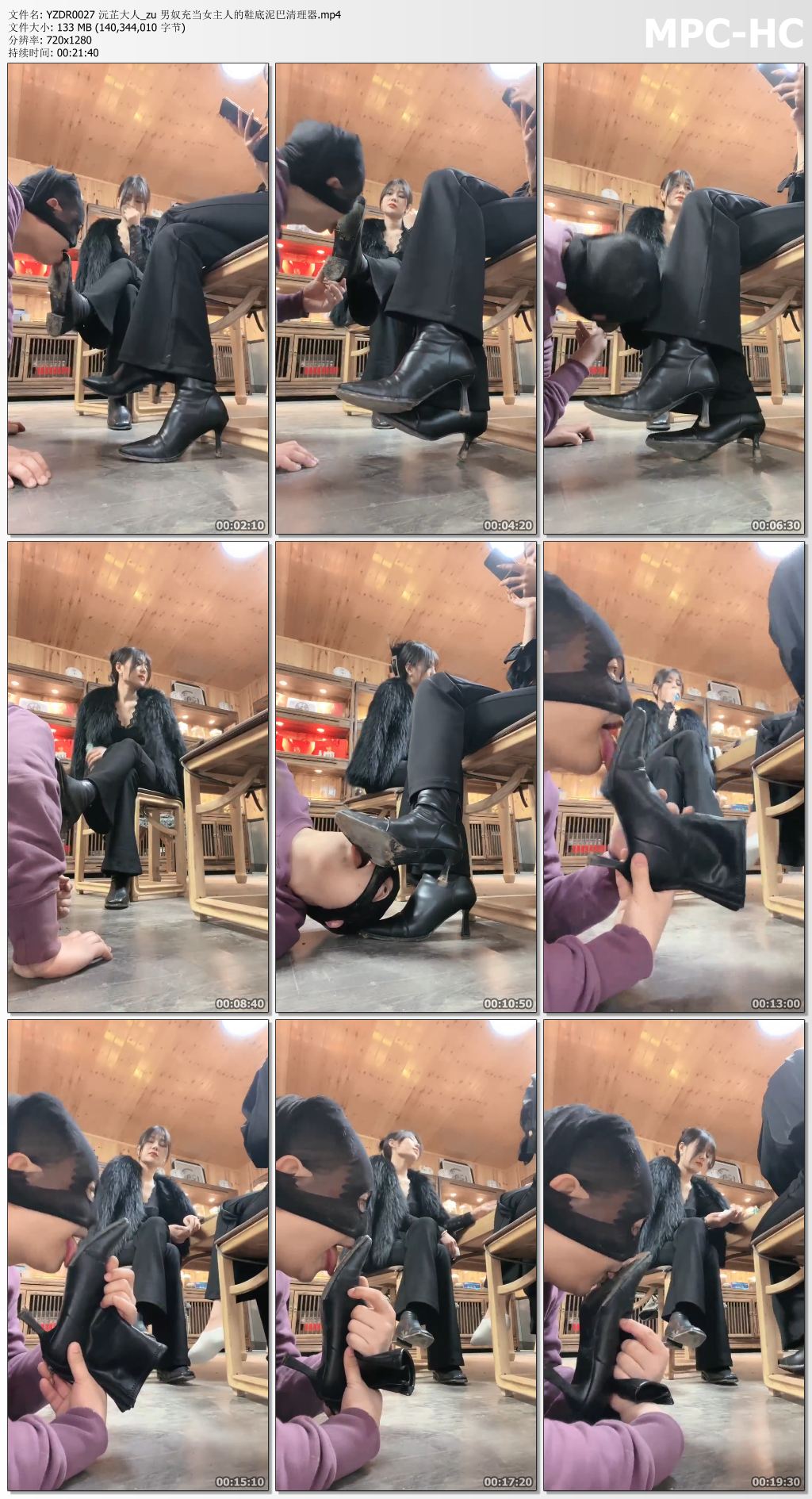 YZDR0027 沅芷大人_男奴充当女主人的鞋底泥巴清理器.jpg