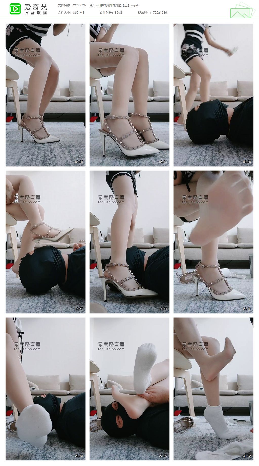 YCS0026 一茶S_原味臭脚辱脚垫 上集.jpg