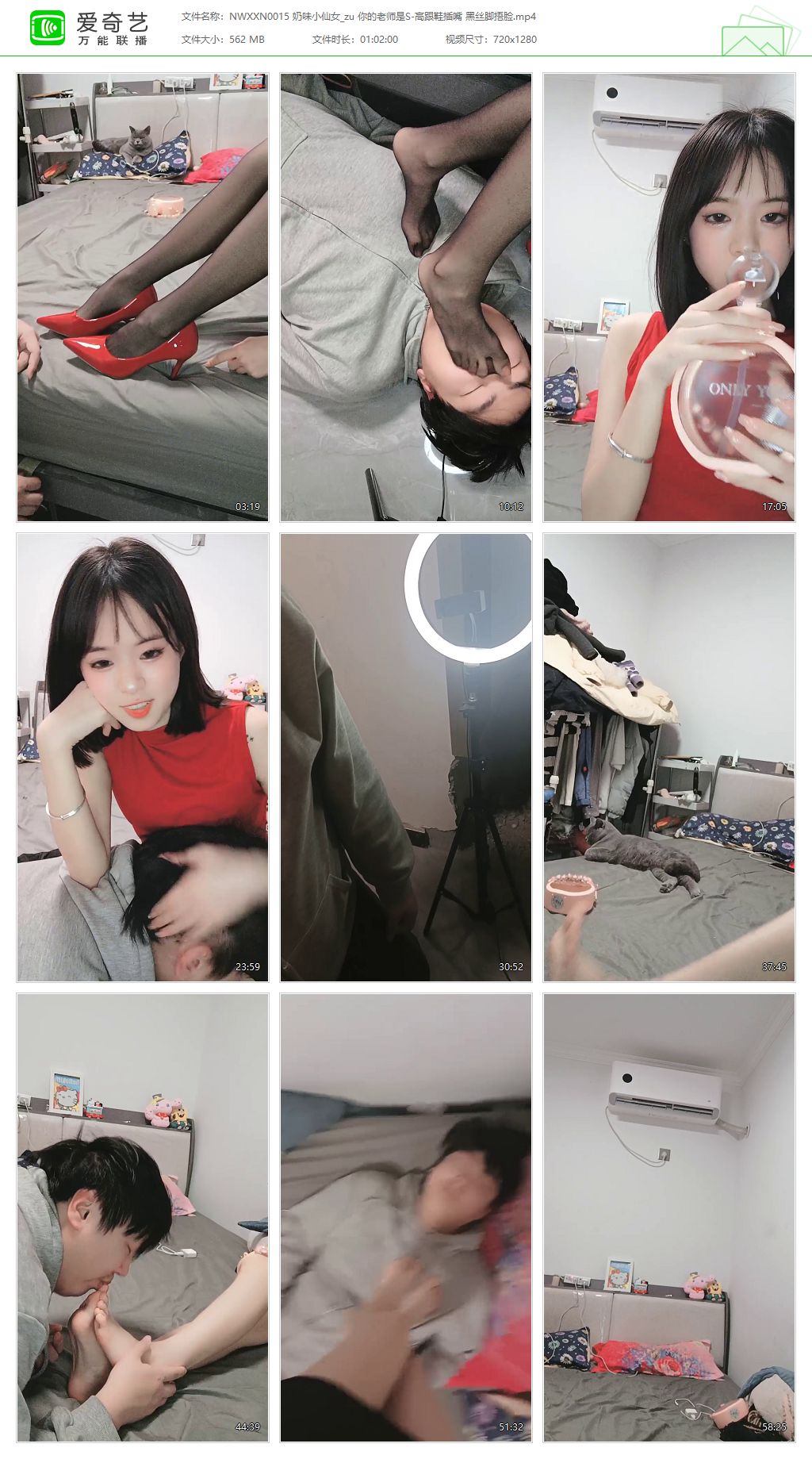 NWXXN0015 奶味小仙女_你的老师是S-高跟鞋插嘴 黑丝脚捂脸.jpg