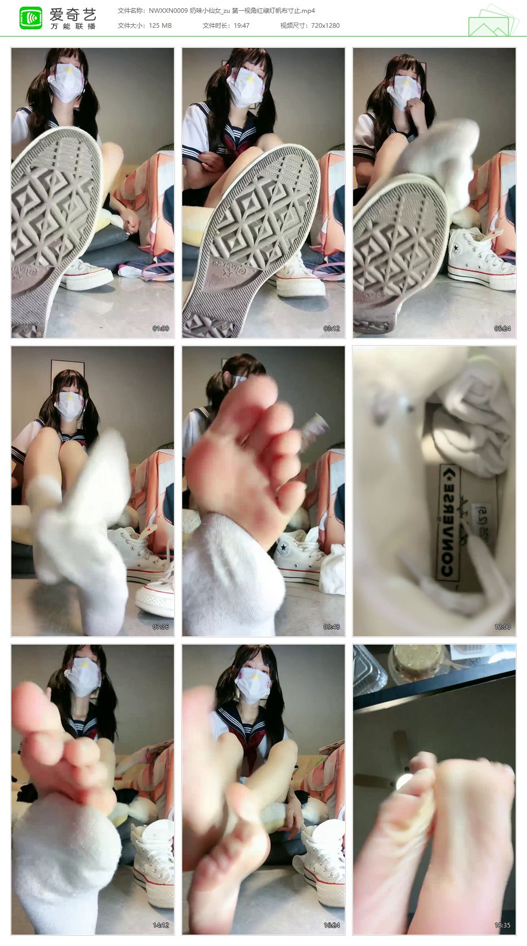 NWXXN0009 奶味小仙女_第一视角红绿灯帆布寸止.jpg