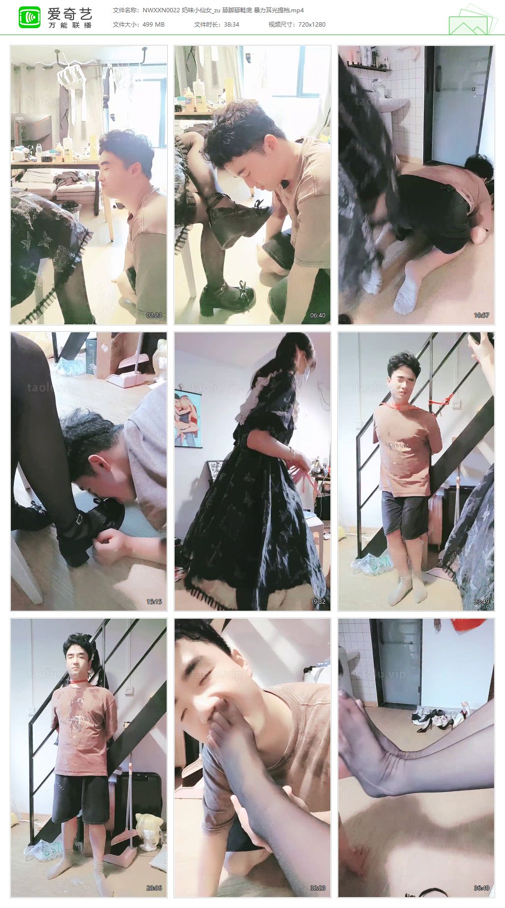 NWXXN0022 奶味小仙女_舔脚舔鞋底 暴力耳光提档.jpg