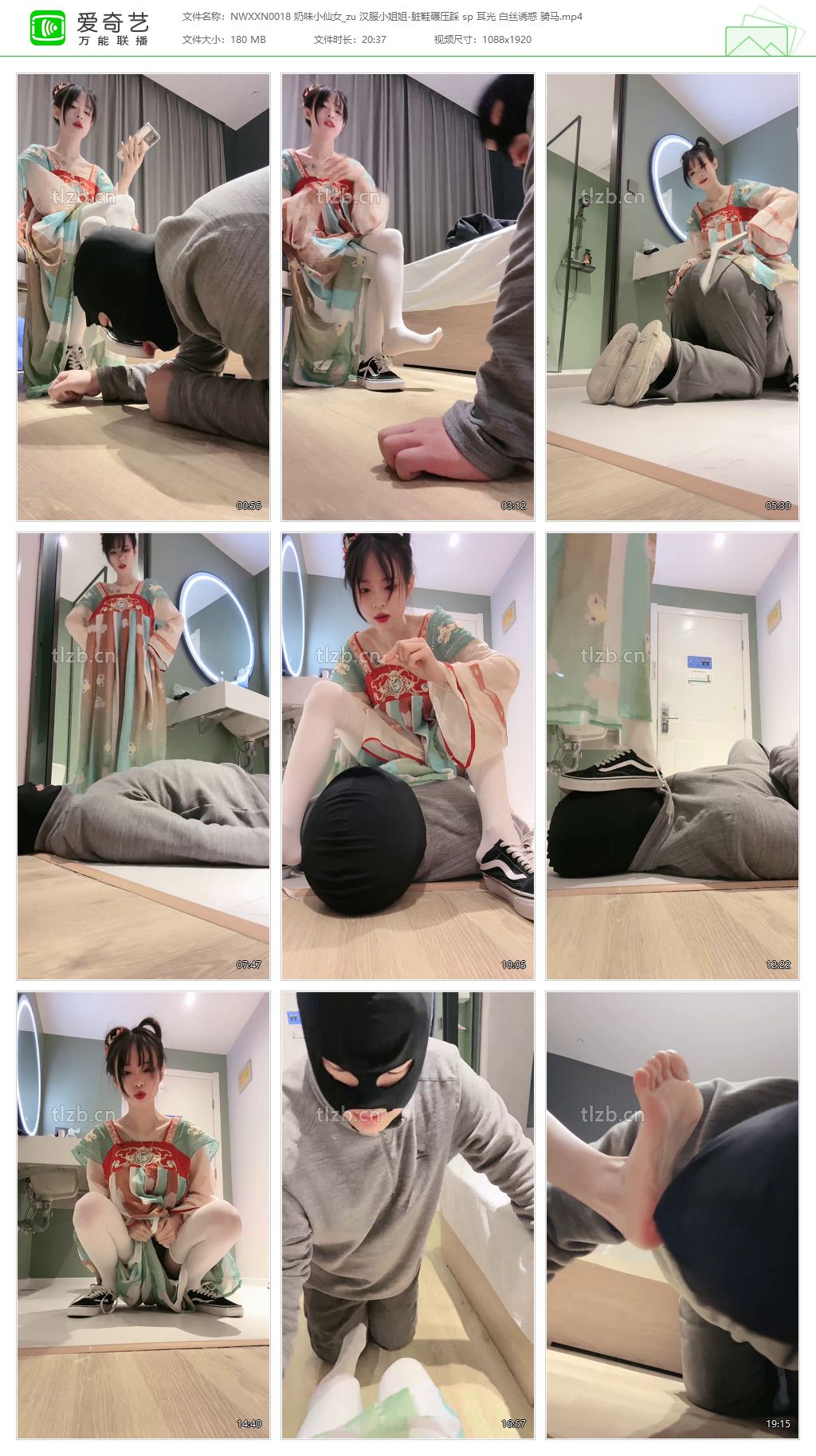 NWXXN0018 奶味小仙女_汉服小姐姐脏鞋碾压踩 sp 耳光 白丝诱惑 骑马.jpg