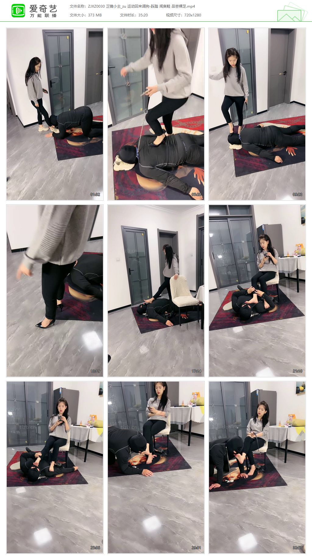 ZJXZ0030 芷镜小主_运动回来调狗-踩踏 闻臭鞋 品尝裸足.jpg