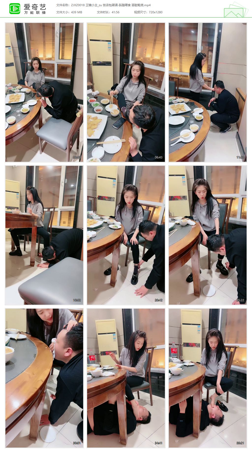 ZJXZ0018 芷镜小主_饭店包厢调-踩踏喂食 舔脏鞋底.jpg
