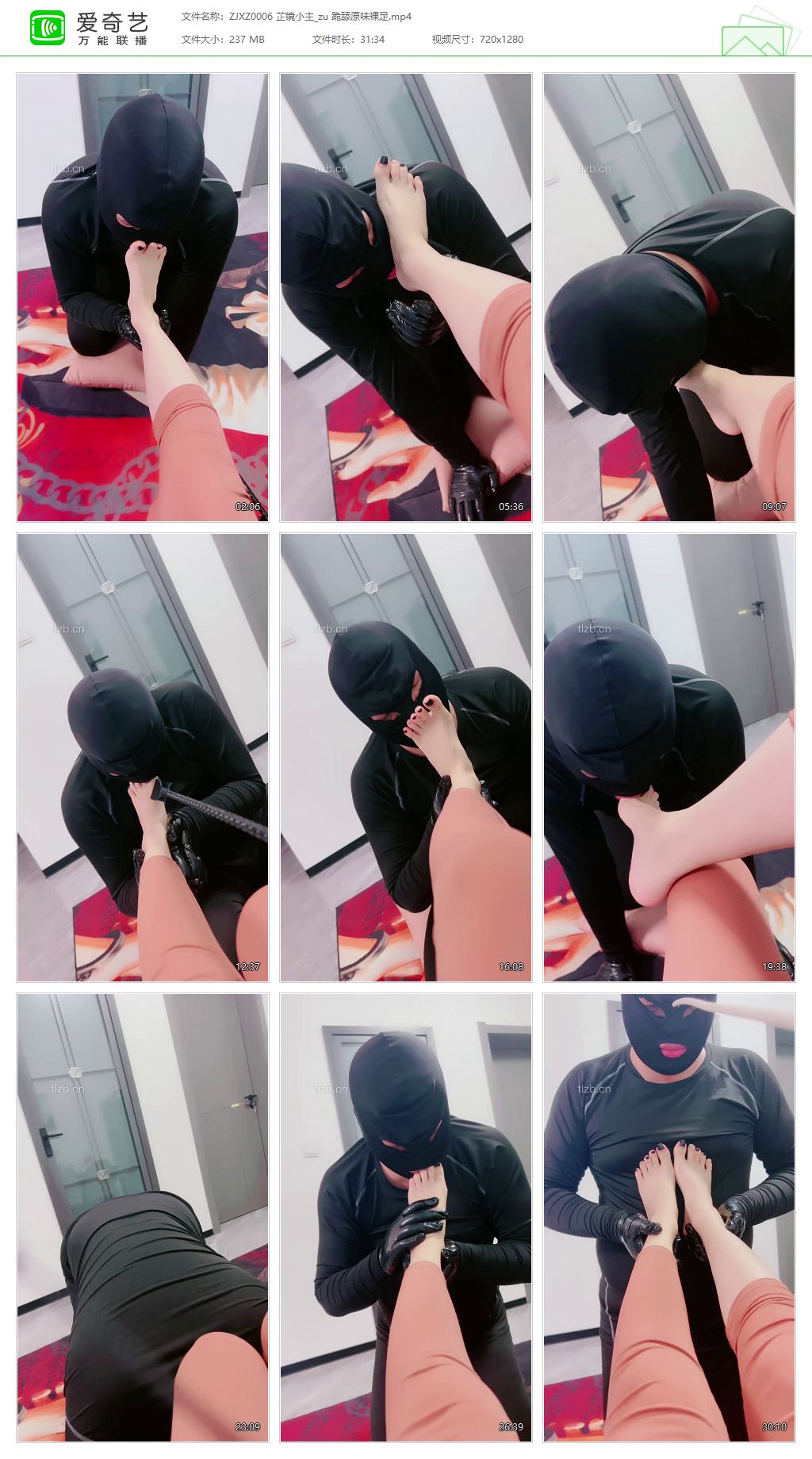 ZJXZ0006 芷镜小主_跪舔原味裸足.jpg