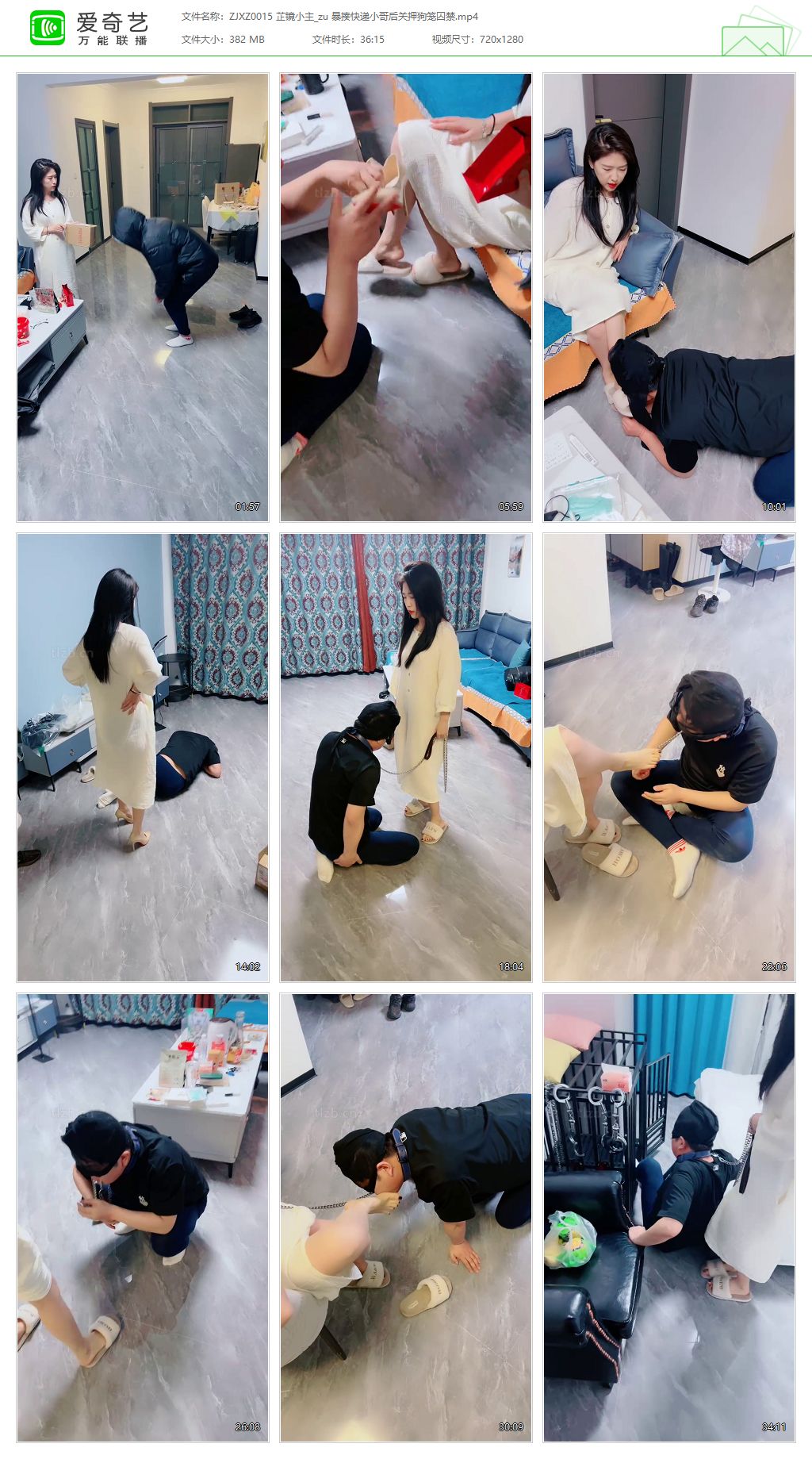 ZJXZ0015 芷镜小主_暴揍快递小哥后关押狗笼囚禁.jpg