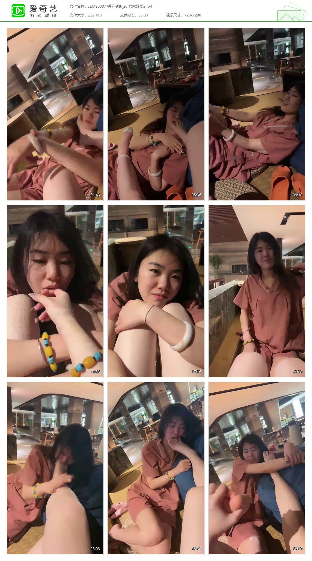 JZMS0007 橘子没熟S_女奴好贱.jpg