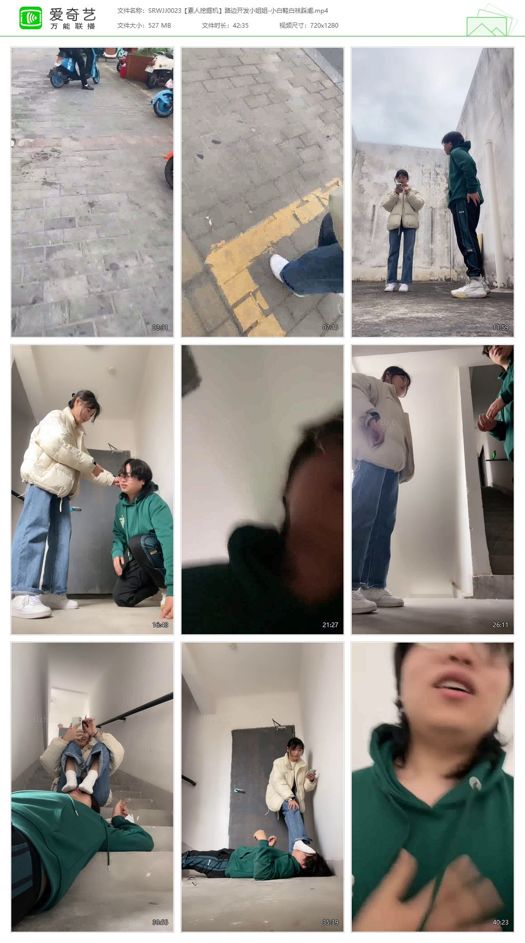 SRWJJ0023 素人挖掘机_路边开发小姐姐-小白鞋白袜踩虐.jpg