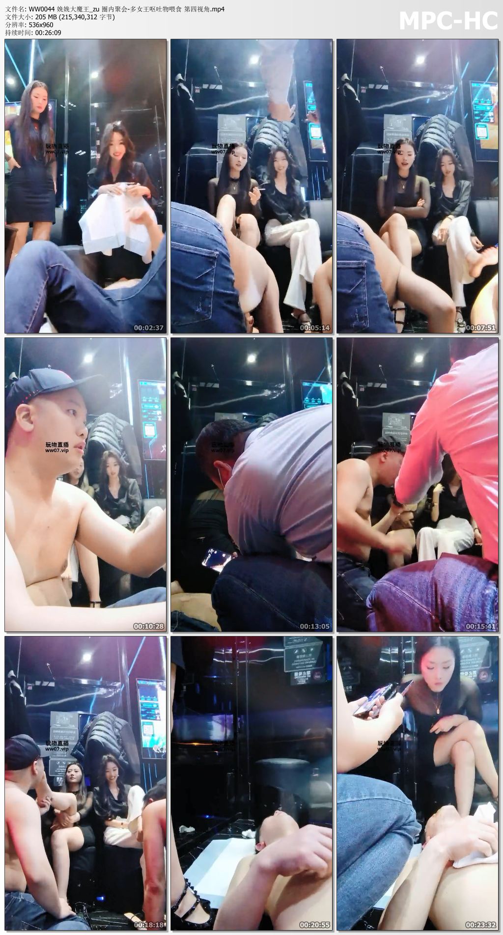 WW0044 娩娩大魔王_圈内聚会-多女王呕吐物喂食 第四视角.jpg