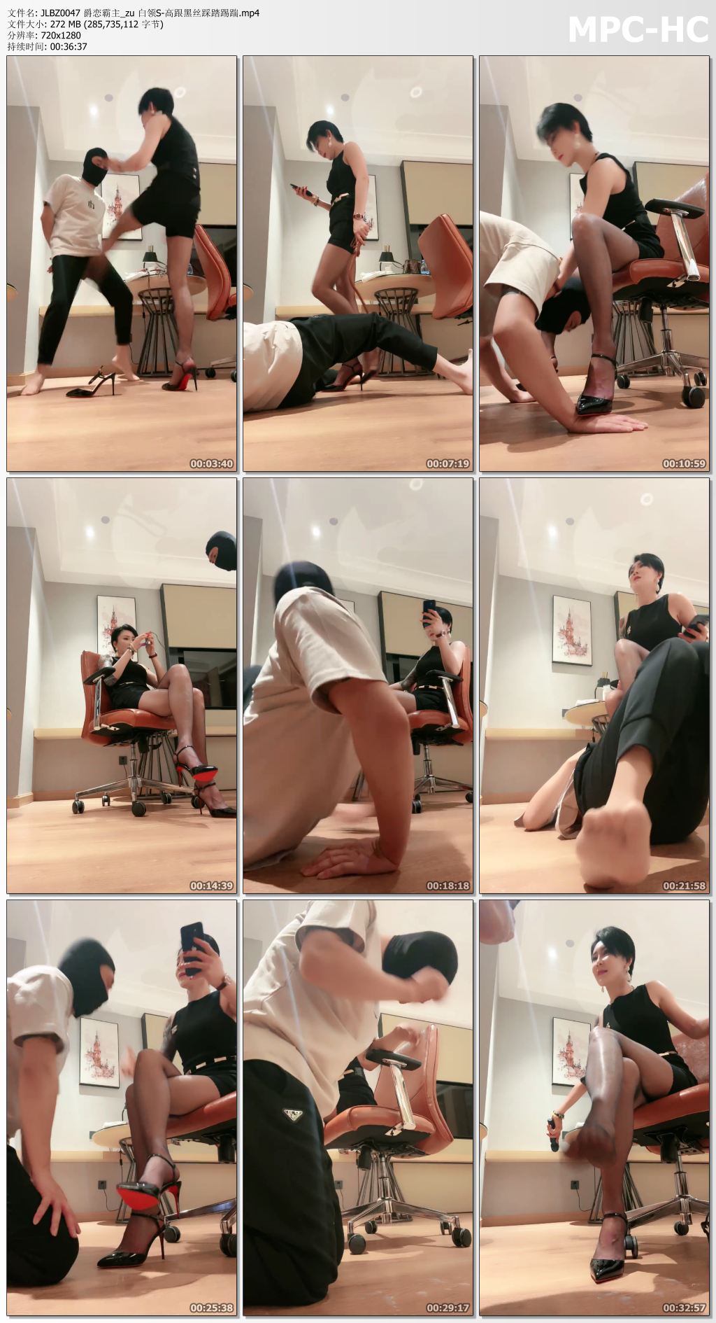 JLBZ0047 爵恋霸主_白领S高跟黑丝踩踏踢踹.jpg