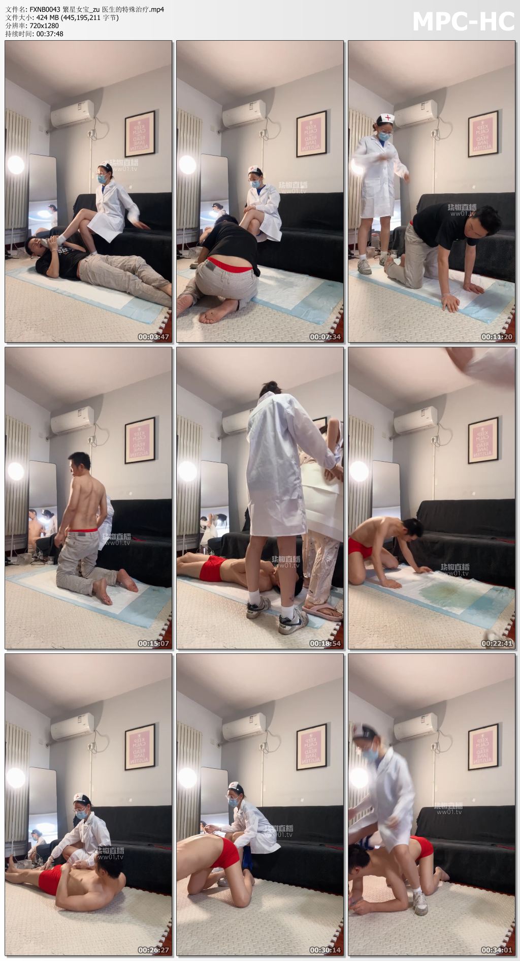 FXNB0043 繁星女宝_医生的特殊治疗.jpg