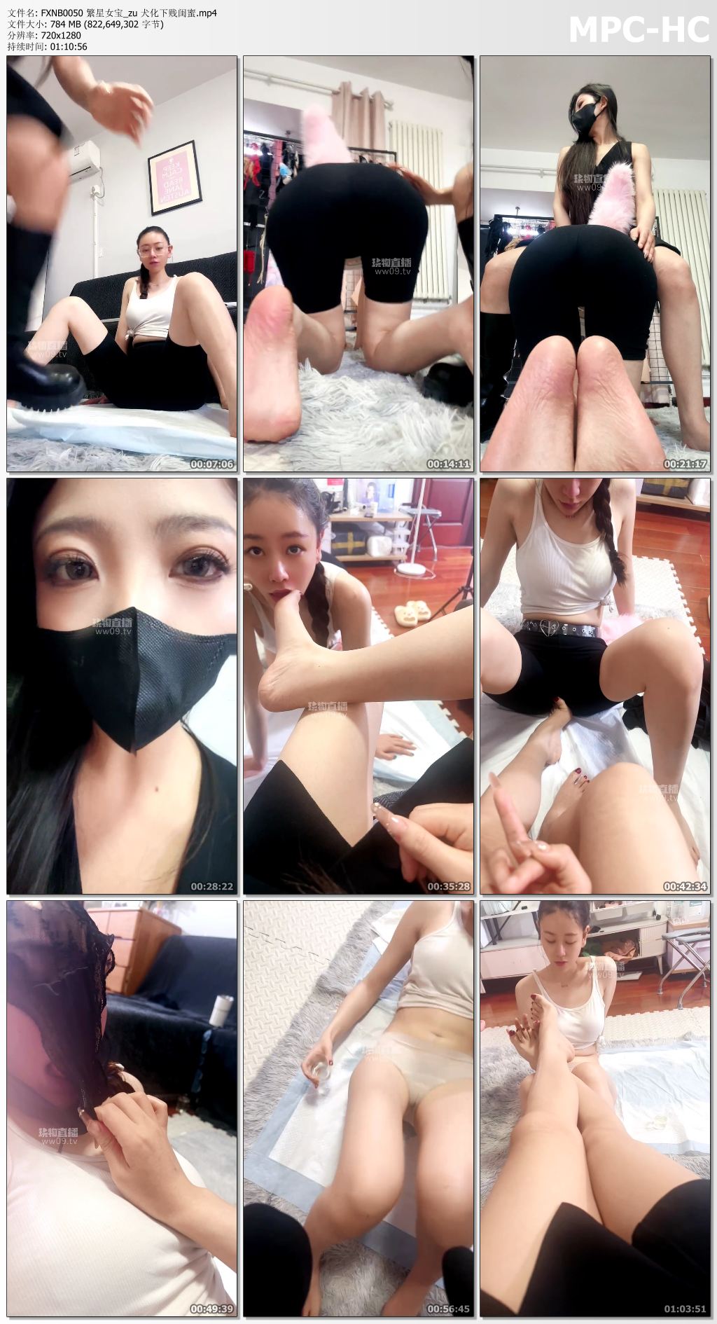 FXNB0050 繁星女宝_犬化下贱闺蜜.jpg