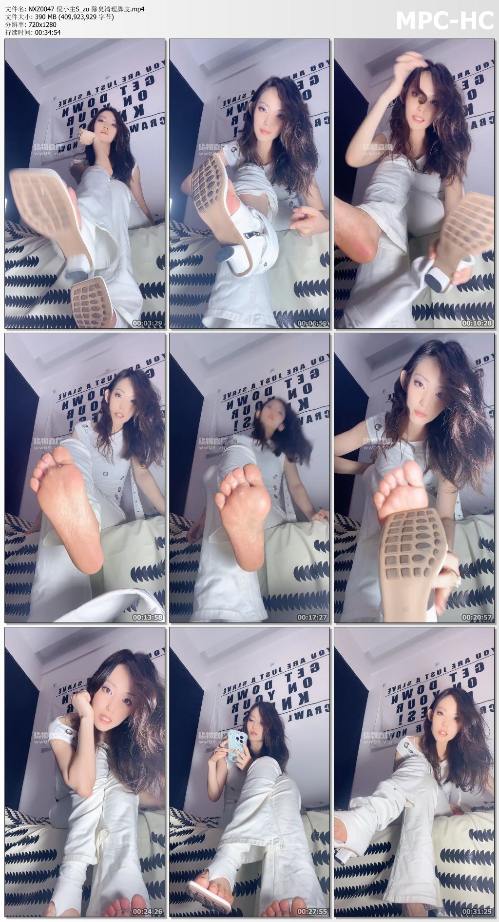 NXZ0047 倪小主_除臭清理脚皮.jpg