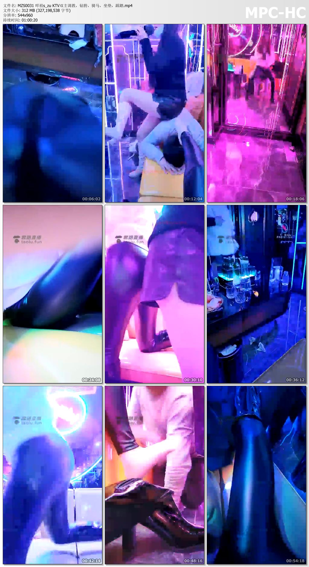 MZS0031 咩祖S_KTV双主调教 钻胯骑马 坐垫踩踏.jpg