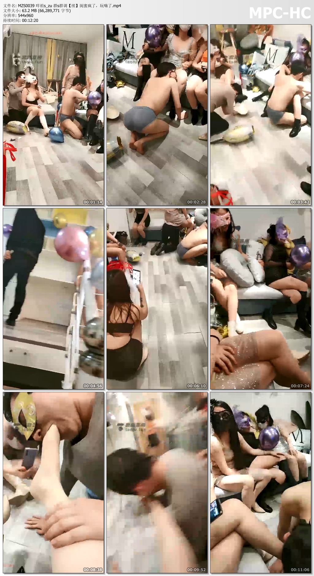 MZS0039 咩祖S_群s群调-续 闺蜜疯了 玩嗨了.jpg
