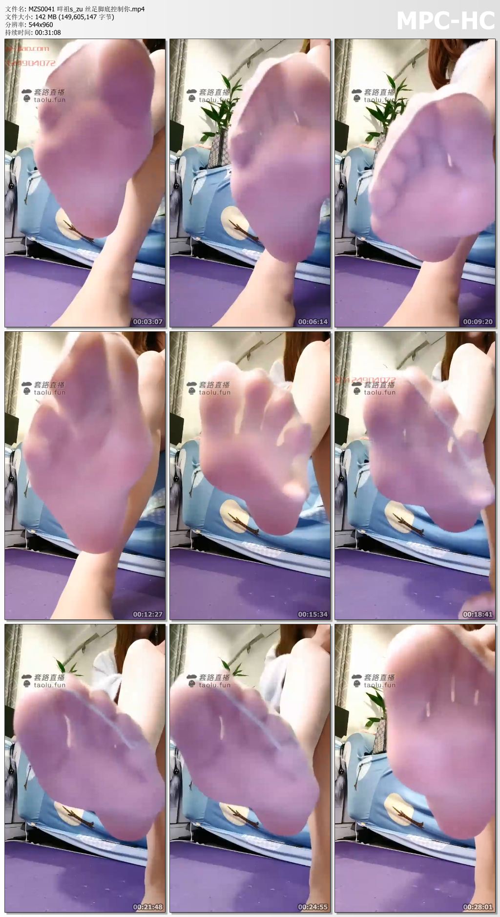 MZS0041 咩祖S_丝足脚底控制你.jpg
