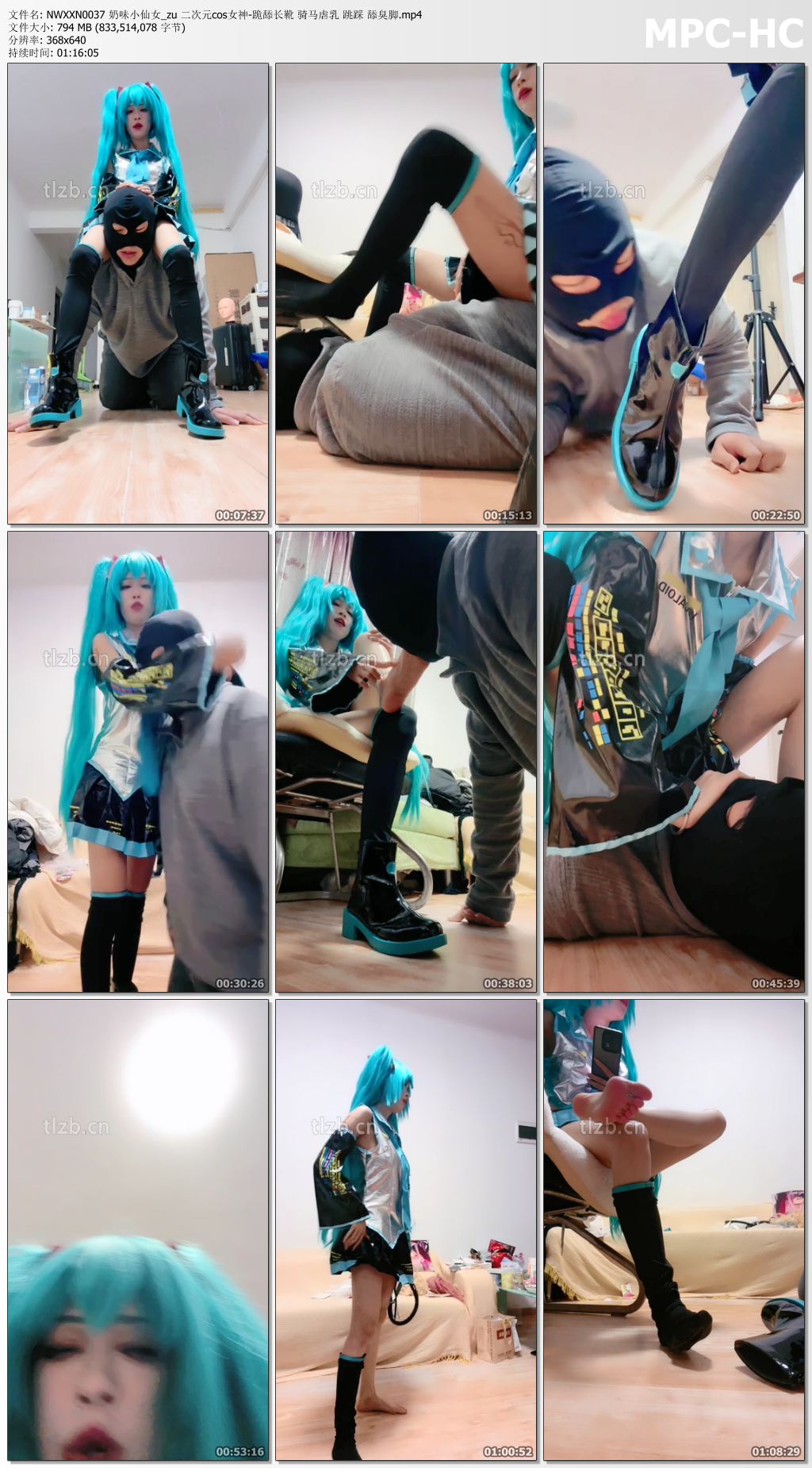 NWXXN0037 奶味小仙女_二次元cos女神-跪舔长靴 骑马虐乳 跳踩 舔臭脚.jpg