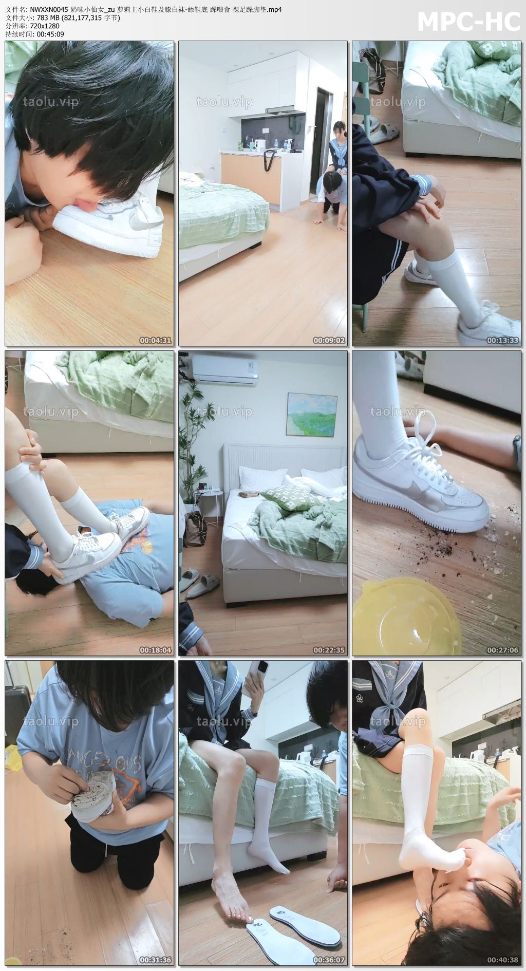 NWXXN0045 奶味小仙女_萝莉主小白鞋及膝白袜-舔鞋底 踩喂食 裸足踩脚垫.jpg