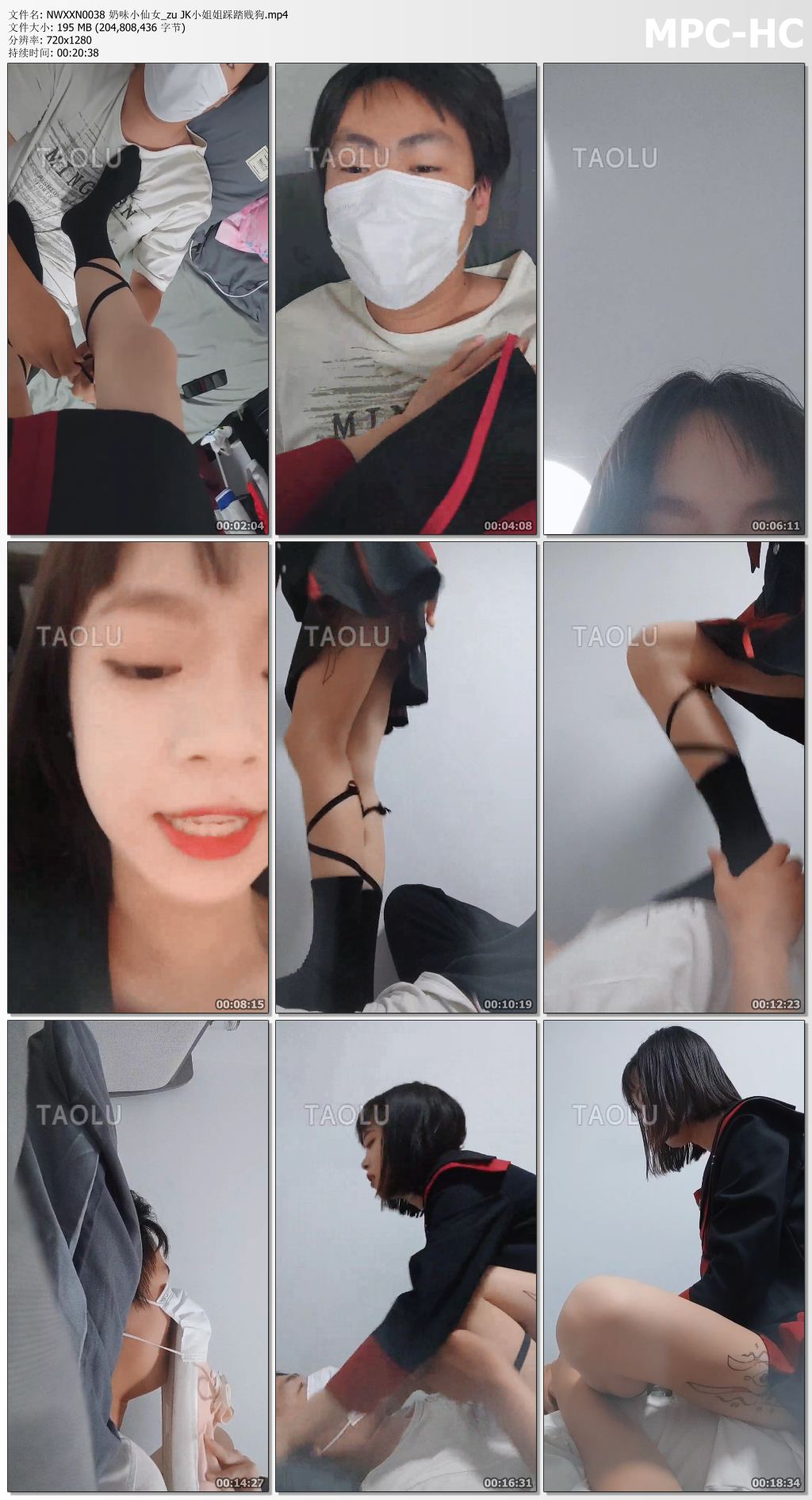 NWXXN0038 奶味小仙女_JK小姐姐踩踏贱狗.jpg