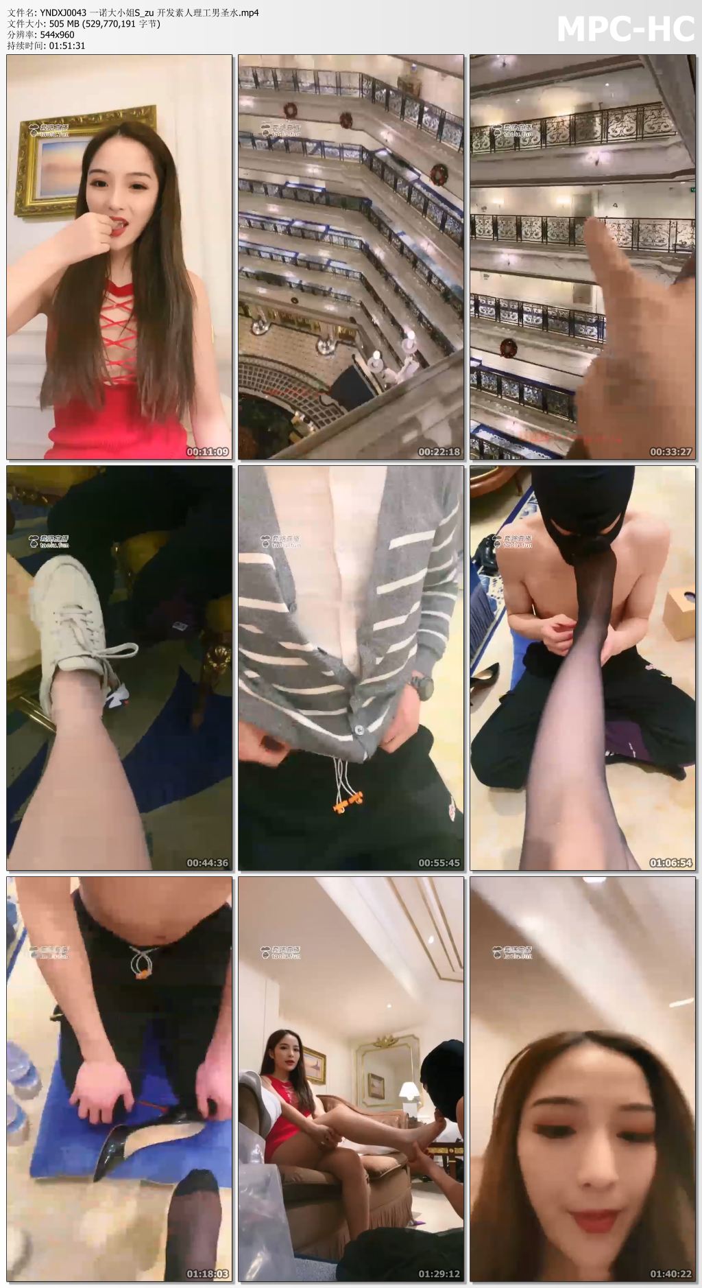 YNDXJ0043 一诺大小姐_开发素人理工男圣水.jpg