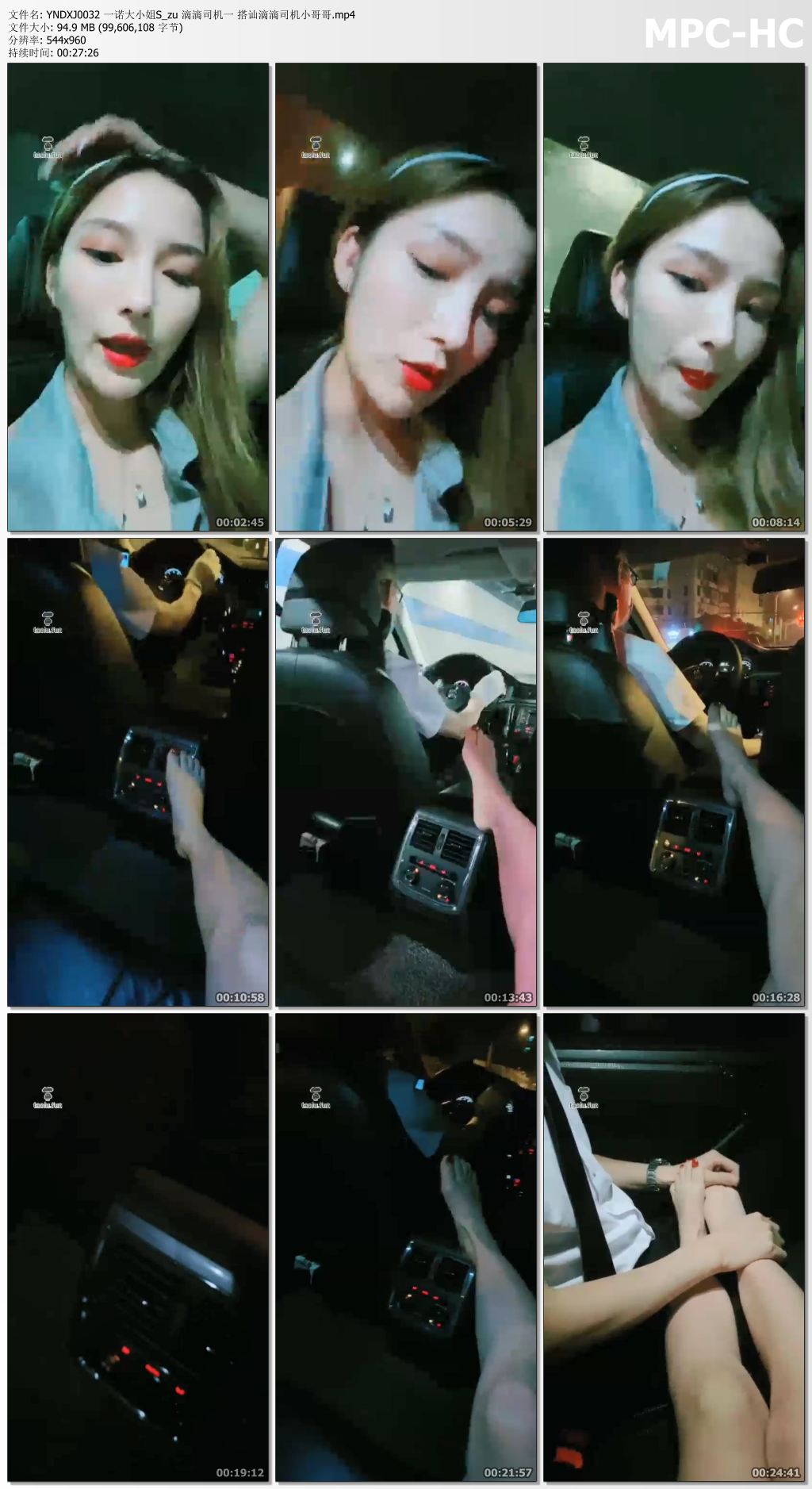 YNDXJ0032 一诺大小姐_滴滴司机1 搭讪滴滴司机小哥哥.jpg