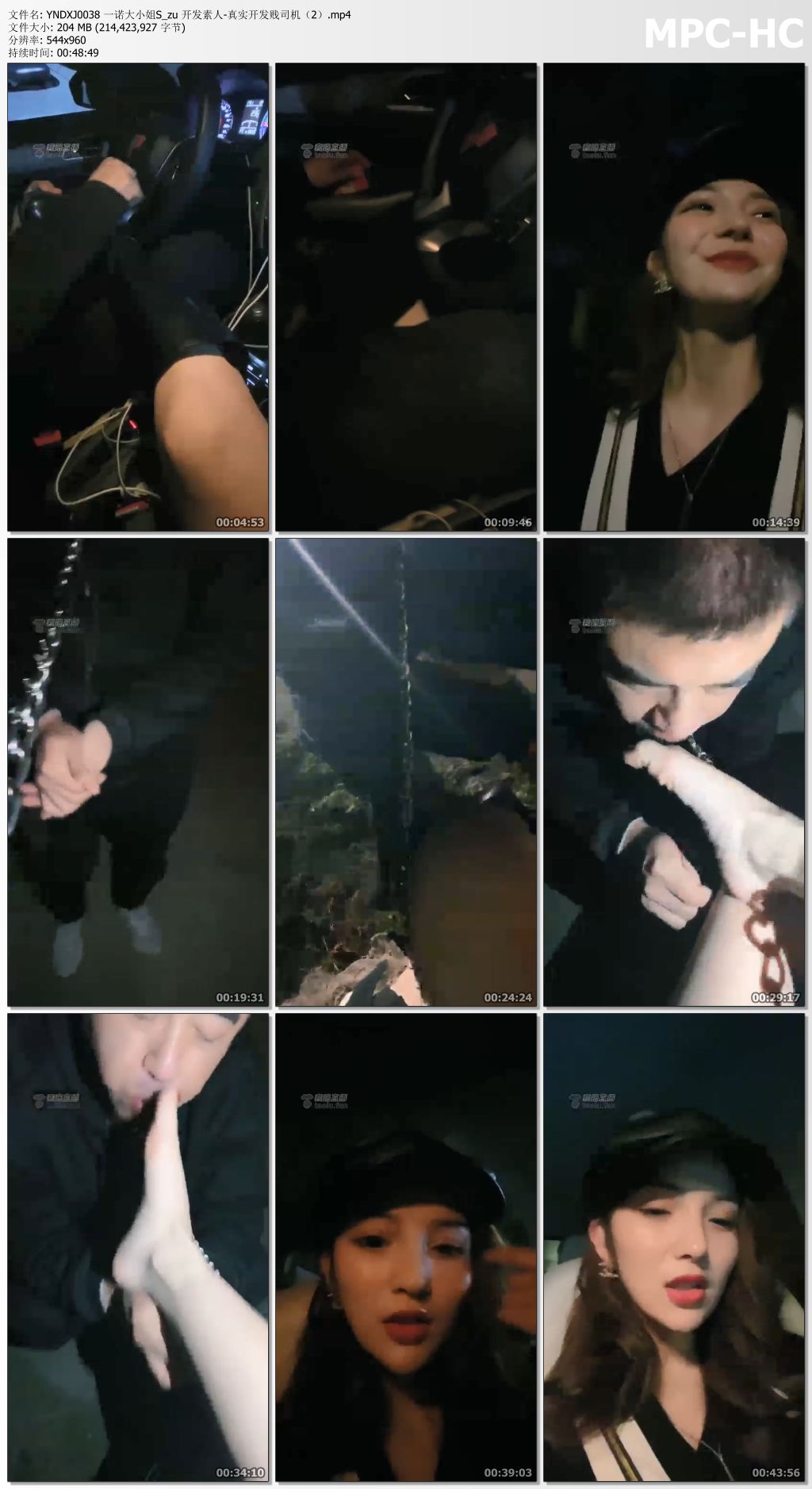 YNDXJ0038 一诺大小姐_开发素人-真实开发贱司机 第二集.jpg