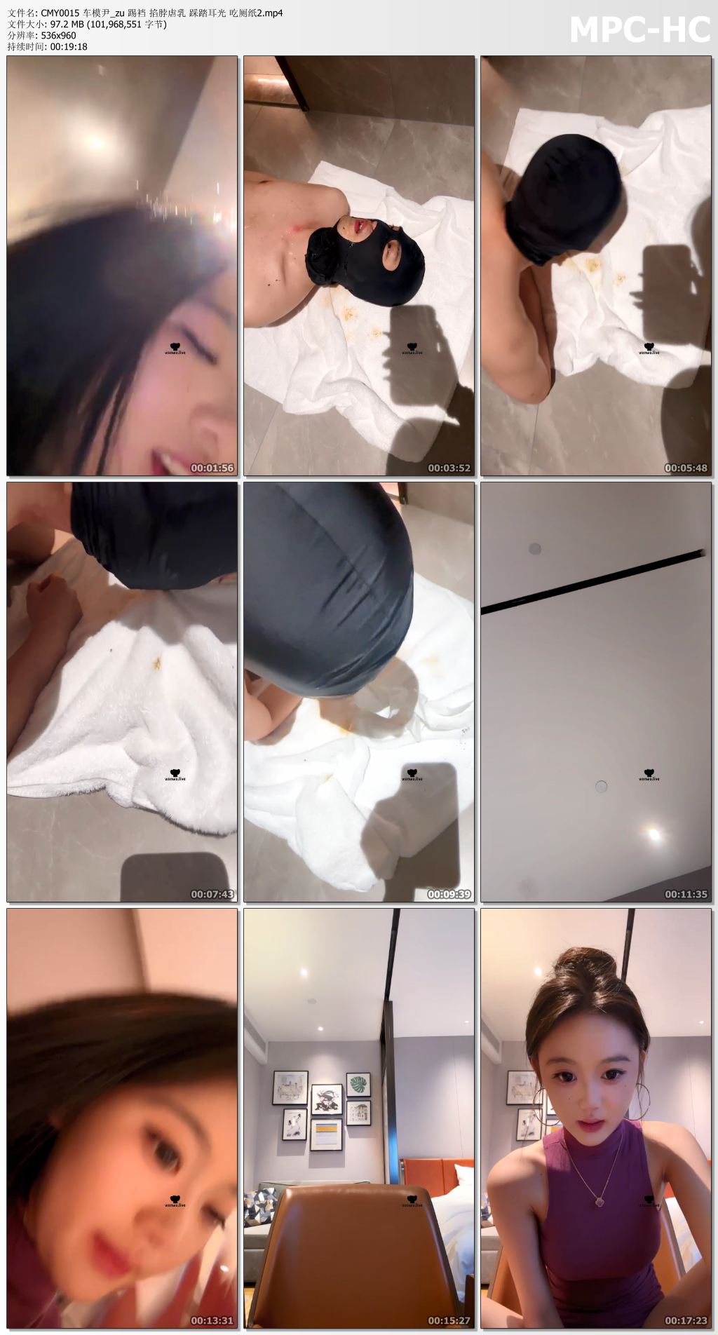 CMY0015 车模尹_踢裆 掐脖虐乳 踩踏耳光 吃厕纸2.jpg