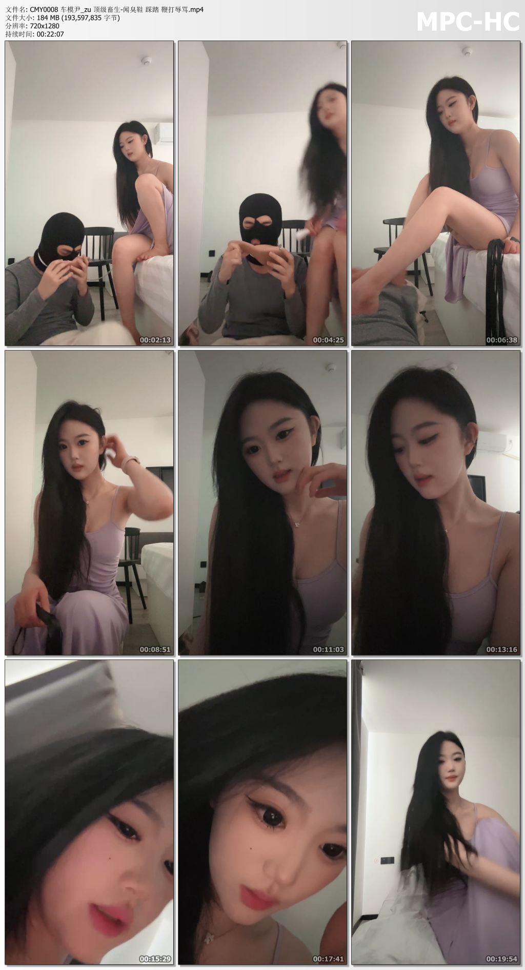 CMY0008 车模尹_顶级畜生闻臭鞋 踩踏 鞭打辱骂.jpg