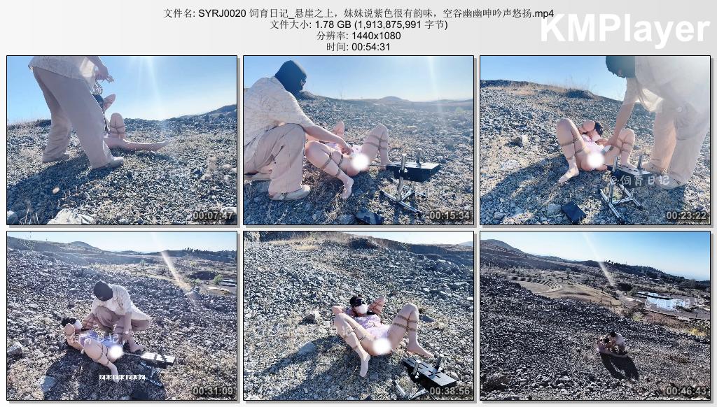 SYRJ0020 饲育日记_悬崖之上，妹妹说紫色很有韵味，空谷幽幽呻吟声悠扬.mp4_thumbs_[2.jpg