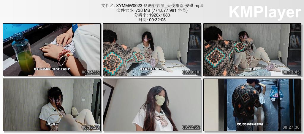 XYMMW0023 夏遇妙妙屋_天使堕落-安琪.mp4_thumbs_[2026.08.31_09.51.04].jpg