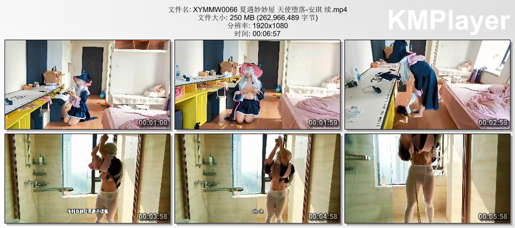 XYMMW0066 夏遇妙妙屋 天使堕落-安琪 续.mp4_thumbs_[2026.08.31_09.56.14].jpg