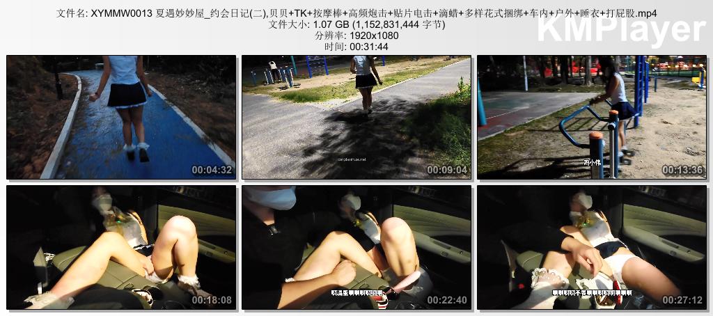 XYMMW0013 夏遇妙妙屋_约会日记(二),贝贝 TK 按摩棒 高频炮击 贴片电击 滴蜡 多样花式.jpg