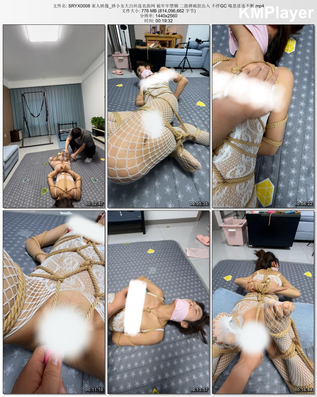 SRYX0008 束人映像_娇小女大白丝连衣渔网 被牢牢禁锢 二指禅疯狂出入 不停GC 喘息连连.jpg