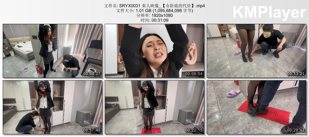 SRYX0031 束人映像_【女卧底的代价】.mp4_thumbs_[2026.08.31_10.05.20].jpg