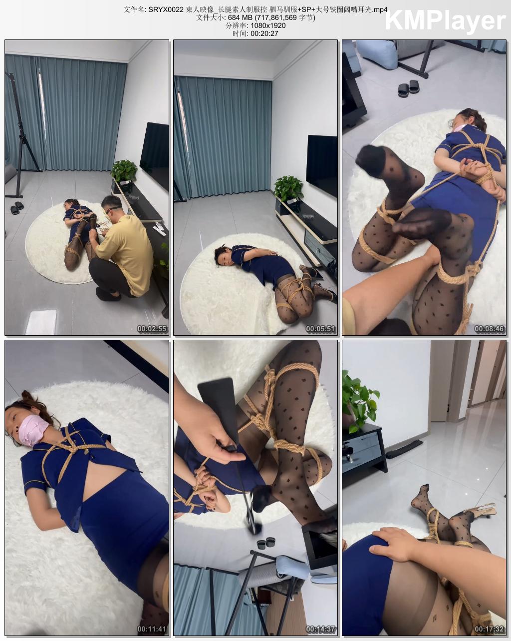 SRYX0022 束人映像_长腿素人制服控 驷马驯服 SP 大号铁圈阔嘴耳光.mp4_thumbs_[2026.0.jpg