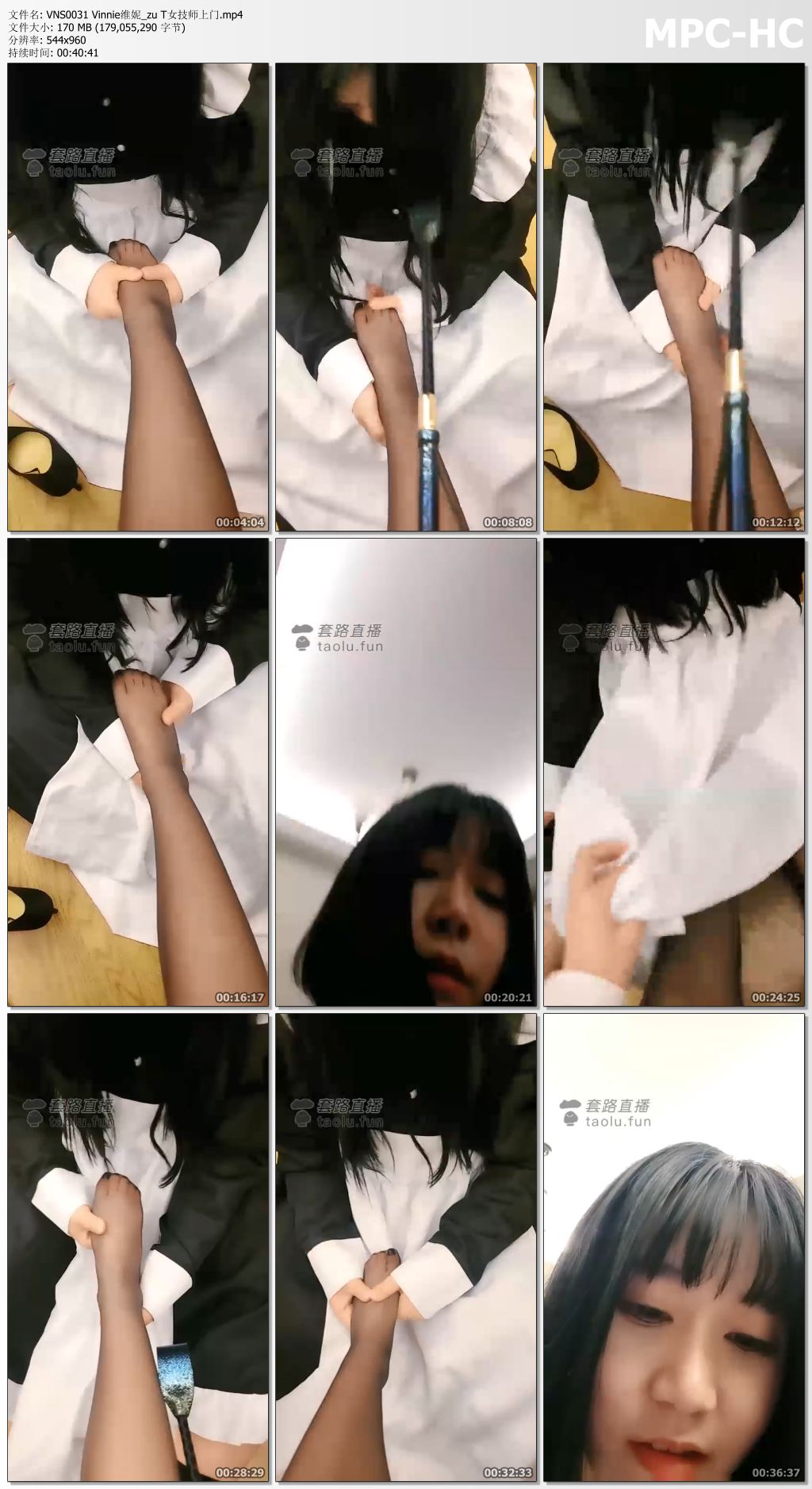 Vinnie0031 Vinnie维妮_T女技师上门.jpg