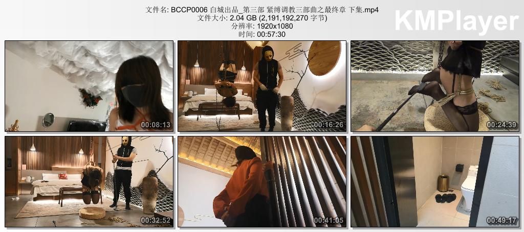 BCCP0006 白城出品_第三部 紧缚调教三部曲之最终章 下集.mp4_thumbs_[2026.08.31_15.14.04].jpg