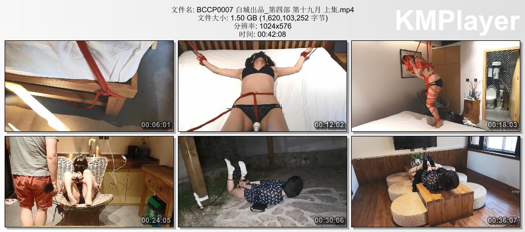 BCCP0007 白城出品_第四部 第十九月 上集.mp4_thumbs_[2026.08.31_15.14.10].jpg