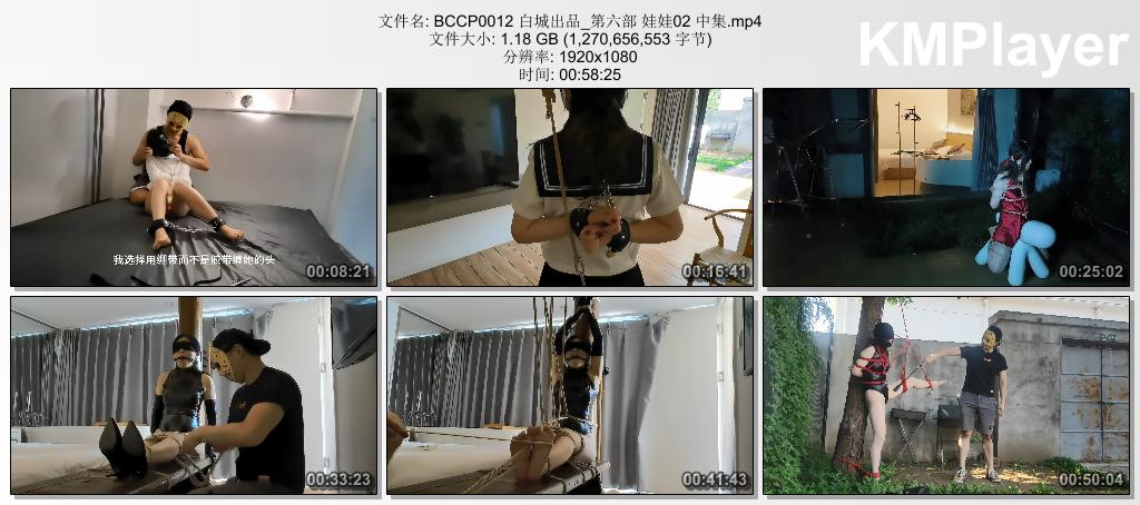 BCCP0012 白城出品_第六部 娃娃02 中集.mp4_thumbs_[2026.08.31_15.14.41].jpg